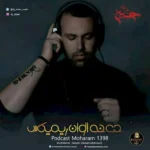🎧 دانلود پادکست محرم 98 از دی جی الوان | 1404